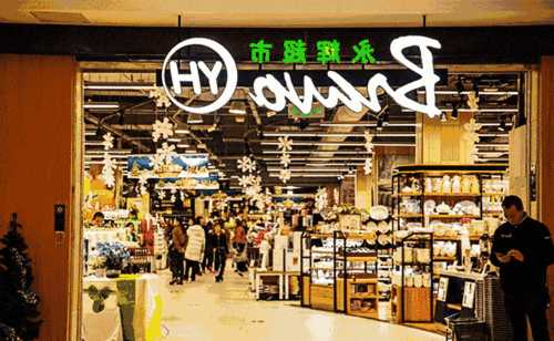 永辉超市拟在门店内增设“正品折扣店” 网红商品打折卖能否吸引客流？