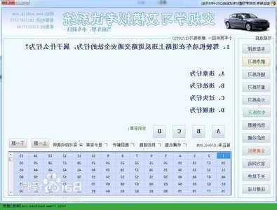 中国驾考网2013科目四-14年科目四有多少题目