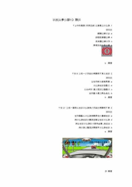 重庆驾驶员模拟考试c1-重庆c1理论试题
