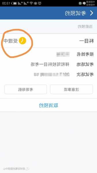 四川省驾校考试预约-四川考驾照预约app