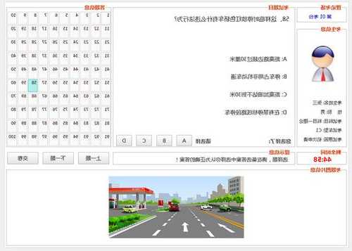 中国驾考网2013科目四-2013年驾考宝典科目一有多少库题