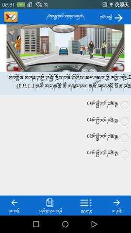 2013年驾校模拟考试-2013年驾校模拟考试藏文注册码