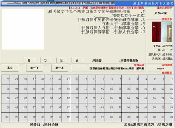 上海驾照模拟考试c1-驾照科目一模拟考试2023