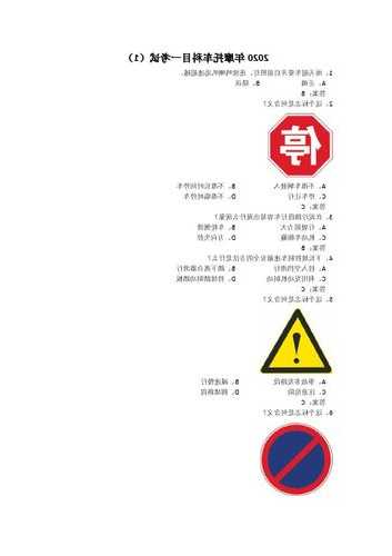 上海交规模拟考试-上海交规考试规则