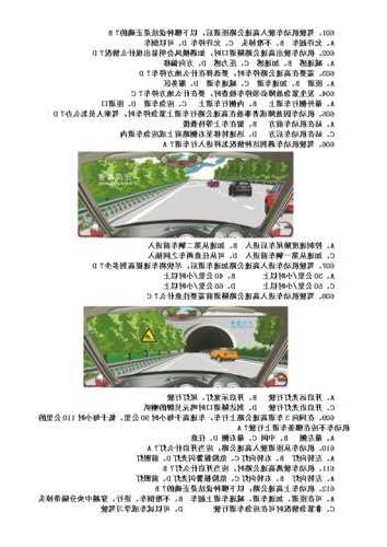 中国驾考网2013科目四-2013年重庆驾考科目二