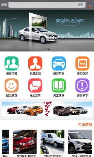 中国驾校网-中国驾考网app
