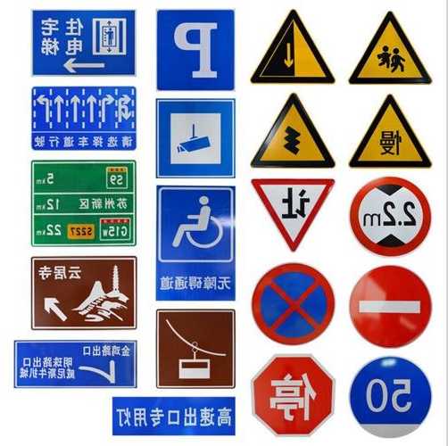 道路交通指示牌-交通安全标志牌图片大全