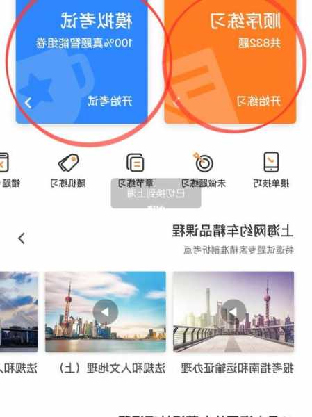 上海驾校网-上海驾校网上服务平台