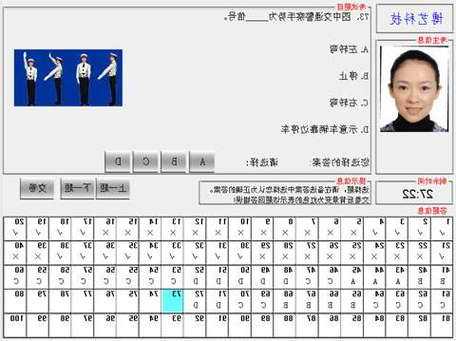 重庆驾驶员模拟考试c1-重庆市c照科目一模拟考试